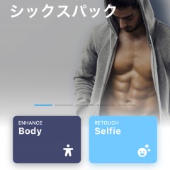 男の憧れ！写真加工アプリで筋肉バッキバキの身体を作るテクニックのアイコン