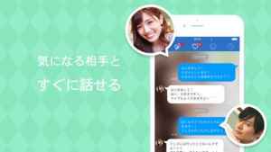出会いはyyc ワイワイシー Iphone Androidスマホアプリ ドットアップス Apps 出会いはyyc ワイワイシー Iphone Androidスマホアプリ ドットアップス Apps
