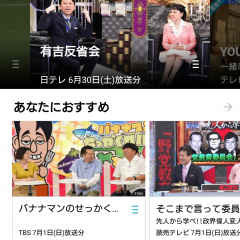 TVerで見られる番組は少ない！？少ない理由とおすすめ動画配信アプリのアイコン