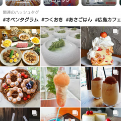 Instagramの3つの検索方法と便利な使い方！複数タグで検索する方法は？のアイコン