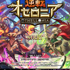 スマホで簡単リアルタイムバトル『逆転オセロニア』その魅力とは！のアイコン