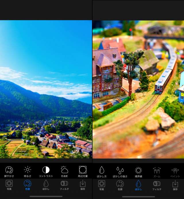 いつもの街並みがミニチュアに 写真加工アプリでジオラマ風写真を撮る秘訣 Iphone Androidスマホアプリ ドットアップス Apps