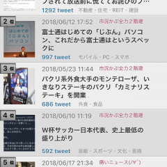 2ちゃんコピペまとめアプリの最新おすすめ人気ランキング31選 Iphone Android対応のスマホアプリ探すなら Apps 2ちゃんコピペまとめアプリの最新おすすめ人気ランキング31選 Iphone Android対応のスマホアプリ探すなら Apps