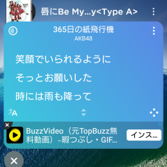 音楽ライフをもっと充実！外出時に使いたい音楽プレイヤーアプリ３選のアイコン