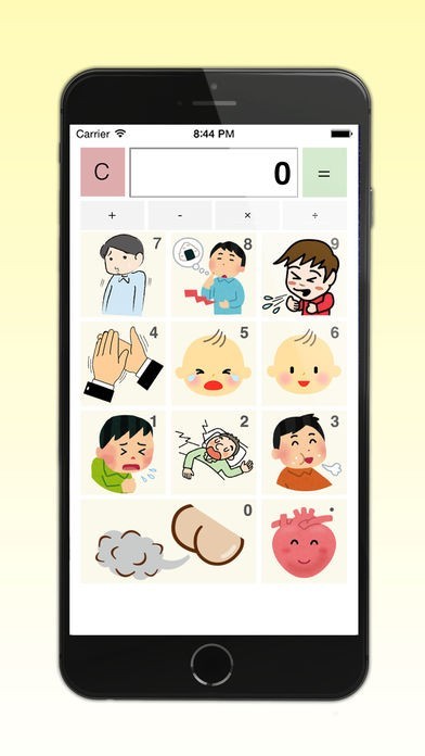 からだ電卓-身体から出る音を鳴らして子供と遊べる効果音アプリ | スクリーンショットその2
