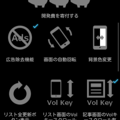 通信制限とさよなら！2chまとめアプリで通信量を節約できるテクニックのアイコン
