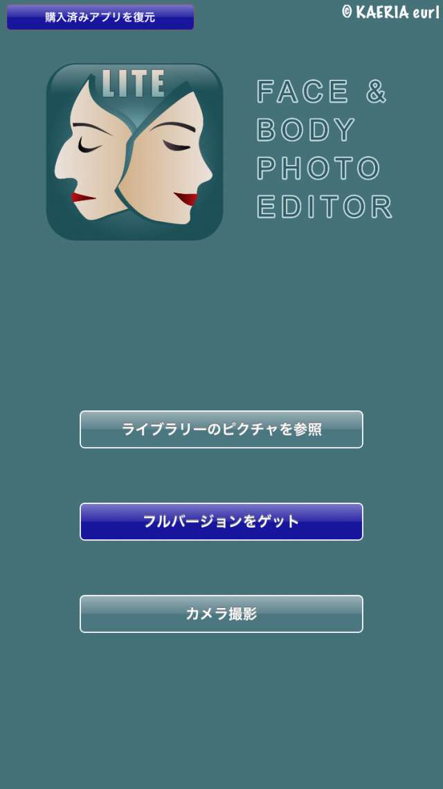 写真加工アプリで輪郭補正するときに知っておきたい2つの注意点 Iphone Androidスマホアプリ ドットアップス Apps