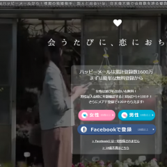 【my365】出会いの確率が3倍UP！アプリの賢い使い方と入れるべきアプリ4選のアイコン