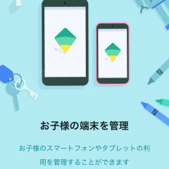 子供に見せたくない2chまとめサイトをフィルタリングするアプリ4選のアイコン