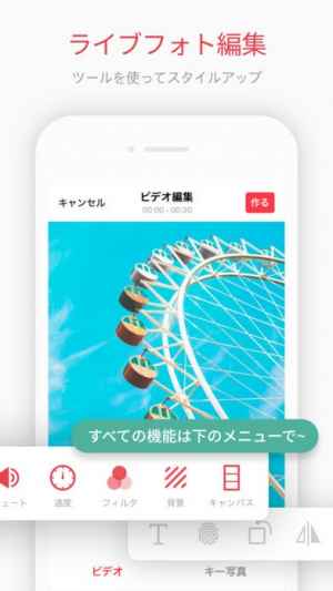 Intolive ライブ壁紙作成 Iphone Androidスマホアプリ ドット