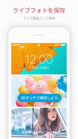 Intolive ライブ壁紙作成 Iphone Androidスマホアプリ ドットアップス Apps