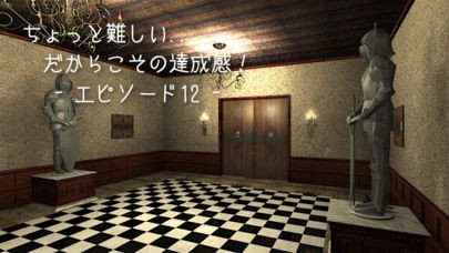 脱出ゲーム 騎士の部屋からの脱出 | スクリーンショットその1