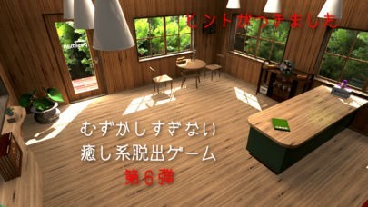 脱出ゲーム ペシマリからの脱出 - MILD ESCAPE - | スクリーンショットその1