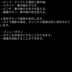 インパクト大！写真加工アプリで集中線が入った爆笑写真の作り方のアイコン