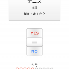 「エクタン～エクストリーム英単語～」で英単語をモリモリ覚える方法とは？のアイコン