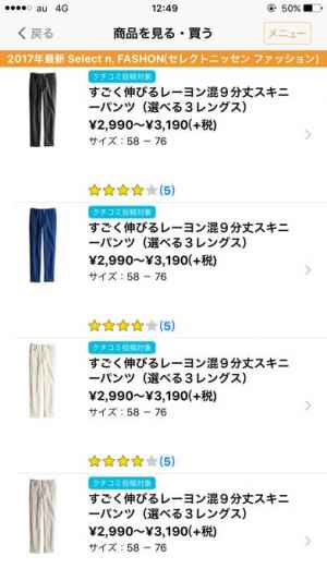 ニッセン デジタルカタログ おすすめ 無料スマホゲームアプリ Ios Androidアプリ探しはドットアップス Apps