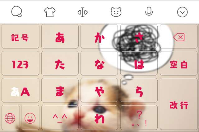 文字入力が捗る キーボードアプリのおすすめ5選 キーボードの選び方 Iphone Android対応のスマホアプリ探すなら Apps 文字入力が捗る キーボードアプリのおすすめ5選 キーボードの選び方 Iphone Android対応のスマホアプリ探すなら Apps