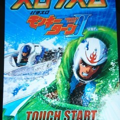 新感覚？パチスロリズムゲーム「パチスロ　モンキーターンⅡ　スロリズム」とはのアイコン