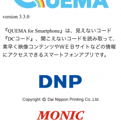 簡単読み取りをして生活が変わる「QUEMA for Smartphone」魅力のアイコン