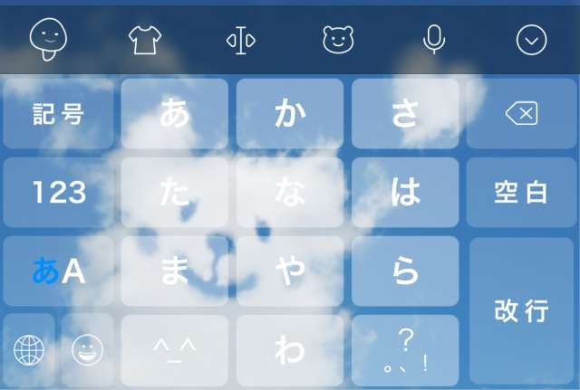 文字入力が捗る キーボードアプリのおすすめ5選 キーボードの選び方 Iphone Android対応のスマホアプリ探すなら Apps 文字入力が捗る キーボードアプリのおすすめ5選 キーボードの選び方 Iphone Android対応のスマホアプリ探すなら Apps