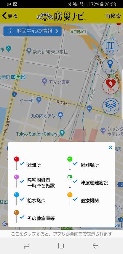 緊急事態に便利 Gpsで家族や友人と居場所を共有する安否アプリ4選 Iphone Androidスマホアプリ ドットアップス Apps