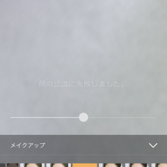 誰でも整形級美人になれる！覚えておきたい写真加工テクとおすすめアプリのアイコン