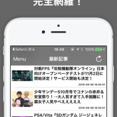 色んなゲームの最新情報がまるわかり「最新ゲームのブログまとめニュース速報」のアイコン