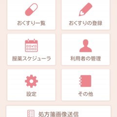 お子様のお薬管理や飲み忘れ防止にも最適！カンタン便利な電子お薬手帳「おくすり手帳Link」のアイコン