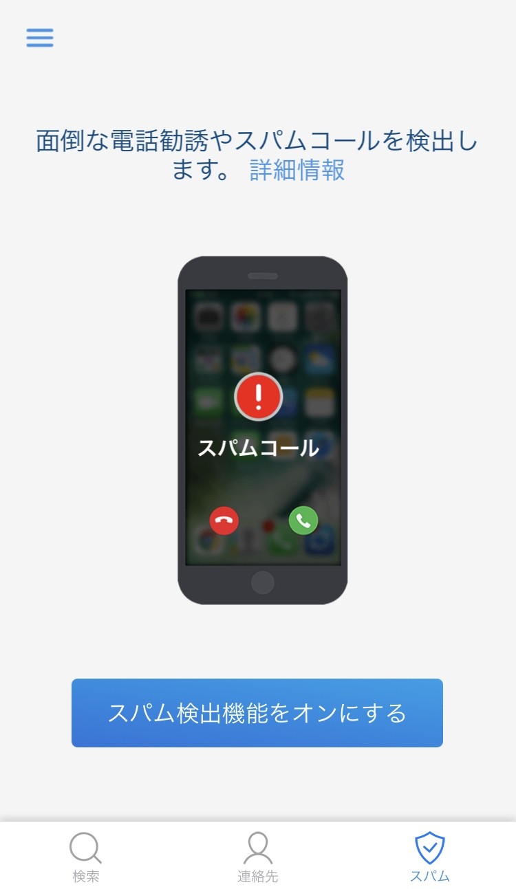 詐欺師から身を守るためのヒント