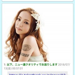 2chまとめでウイルス表示が！対処方法とおすすめのウイルス対策アプリのアイコン