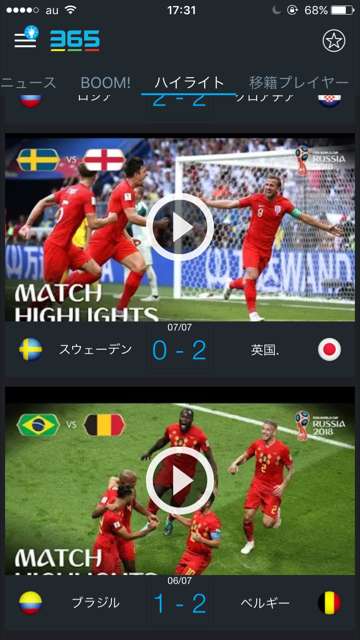 サッカーファン必見 最新サッカーニュースをまとめたアプリおすすめ5つ Iphone Android対応のスマホアプリ探すなら Apps