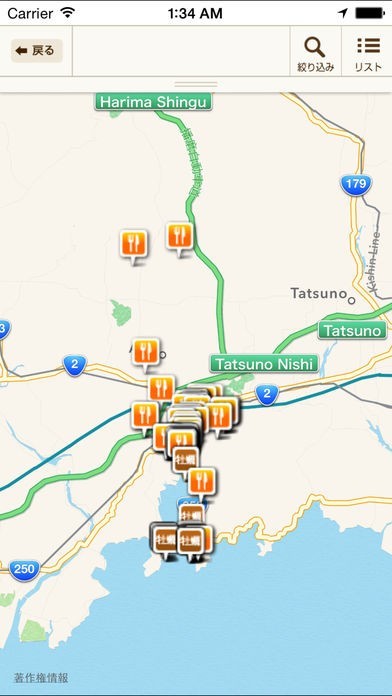 相生大図鑑 | スクリーンショットその2