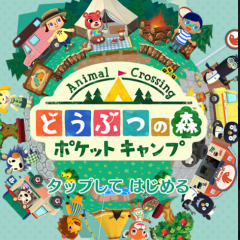 中級者以上にもおすすめ！どうぶつの森アプリをもっと楽しめるやりこみ要素のアイコン
