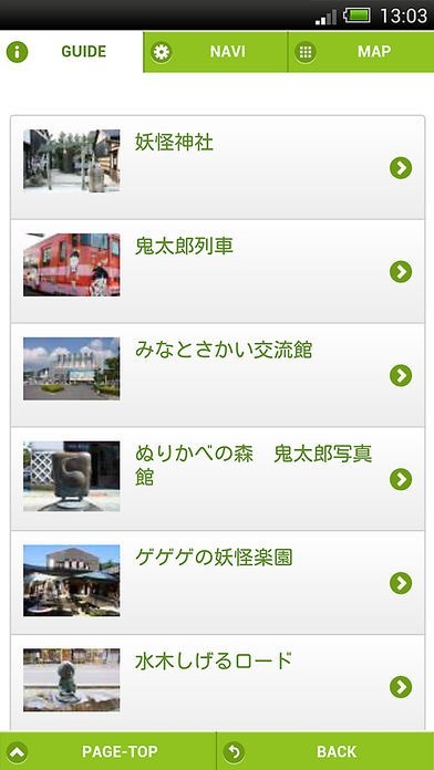 TOTTRIP | スクリーンショットその2