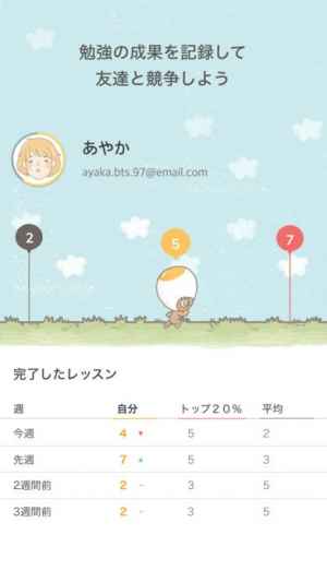 Eggbun チャットで韓国語学習 Iphone Android対応のスマホアプリ探すなら Apps