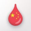 中国語を学ぼう - Drops アイコン