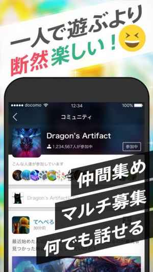 Gamewith ゲームの知りたいが見つかる Iphone Androidスマホアプリ ドットアップス Apps