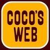 ココウェブ　～ココス公式アプリ～ アイコン