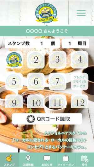 湘南パンケーキ公式アプリ Iphone Androidスマホアプリ ドットアップス Apps