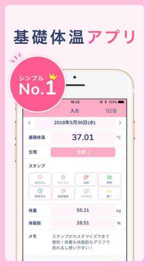 シンプル基礎体温 生理管理や排卵日予測の人気の基礎体温グラフ Iphone Android対応のスマホアプリ探すなら Apps シンプル基礎体温 生理管理や排卵日予測の人気の基礎体温グラフ Iphone Android対応のスマホアプリ探すなら Apps