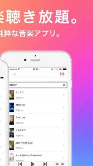 全て無料の音楽聴き放題アプリ Music Max Iphone Android