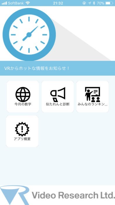 NewsOfVR | スクリーンショットその1