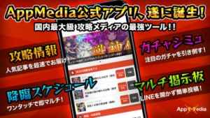 マルチ掲示板 最速 攻略 For モンスト おすすめ 無料スマホゲームアプリ Ios Androidアプリ探しはドットアップス Apps