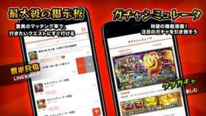 マルチ掲示板 最速 攻略 For モンスト おすすめ 無料スマホゲームアプリ Ios Androidアプリ探しはドットアップス Apps