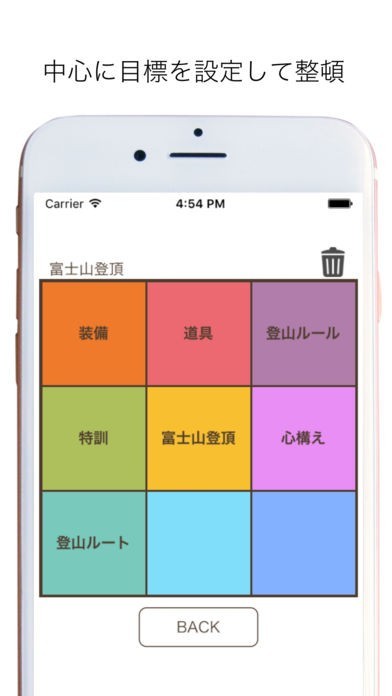 目標達成表：思考整理やタスク管理にも 72Action | スクリーンショットその2