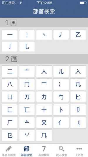 にんべん漢字 一覧 しょう と読む漢字一覧表