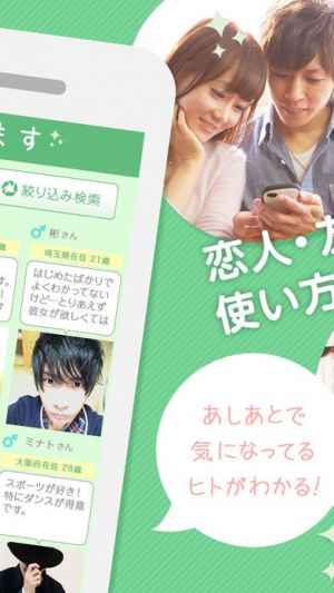 出会いはチャットアプリ あいます Snsで友達作り おすすめ 無料スマホゲームアプリ Ios Androidアプリ探しはドットアップス Apps