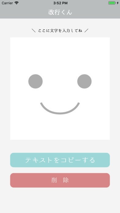 改行くん | スクリーンショットその1