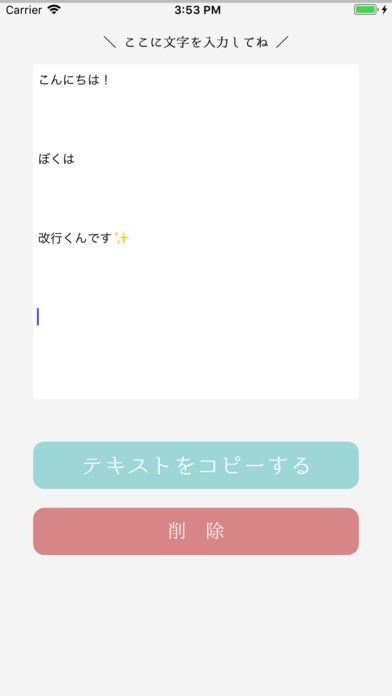 改行くん | スクリーンショットその2