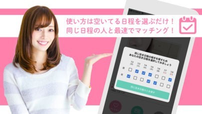 恋活アプリはDating 安全な出会い系アプリ | スクリーンショットその2